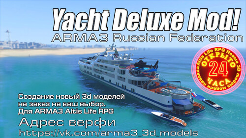 Yacht Deluxe arma3 (функции)(Gta 5 Max Payne 3)